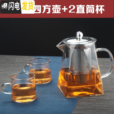 三维工匠不锈钢过滤功夫茶具加厚耐热玻璃茶壶加热可高温玻璃壶红茶泡茶壶 750四方壶+2直筒杯