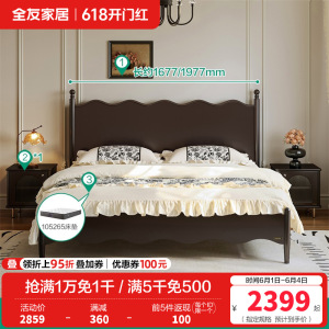 全友家居法式复古橡木实木床1.8x2米主卧室双人床小户型高脚床