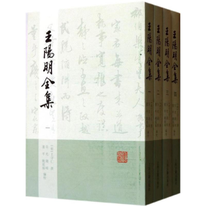 [M]王阳明全集-9787532571475