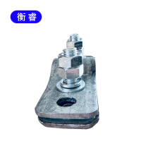 衡睿 金属卡箍 U型 组