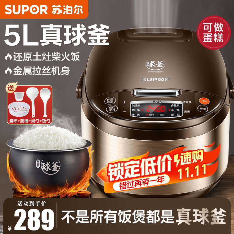 苏泊尔(SUPOR)电饭煲家用5L大容量3-8人多功能一键香弹煮电饭锅球釜不粘内胆24小时智能预约定时SF50FC733