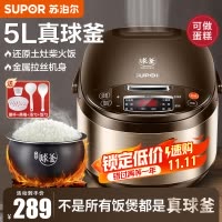苏泊尔(SUPOR)电饭煲家用5L大容量3-8人多功能一键香弹煮电饭锅球釜不粘内胆24小时智能预约定时SF50FC733