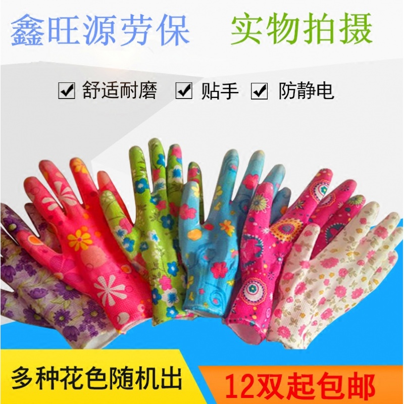 包邮薄款尼龙印花PU手套花色涂掌浸胶手套防滑家务涂胶劳保手套