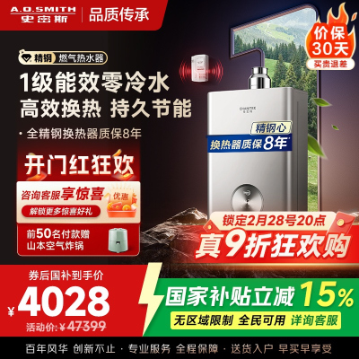 AO史密斯佳尼特蓝鲸TJ3 1级能效 16L零冷水燃气热水器 不锈钢换热器包8年专利CO防护系统 JSLQ28-TJ3