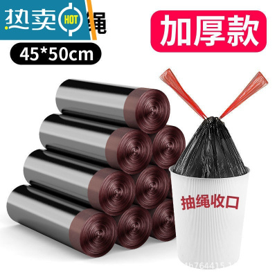 敬平垃圾袋家用加厚手提式抽绳黑色背心式厨房实惠装垃圾袋塑料袋jkas