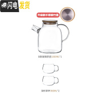 三维工匠冷水壶套装日式玻璃泡茶壶可高温凉开水杯家用电陶炉凉水壶茶杯子 1.8壶+2杯