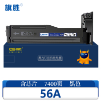 旗胜硒鼓56A支