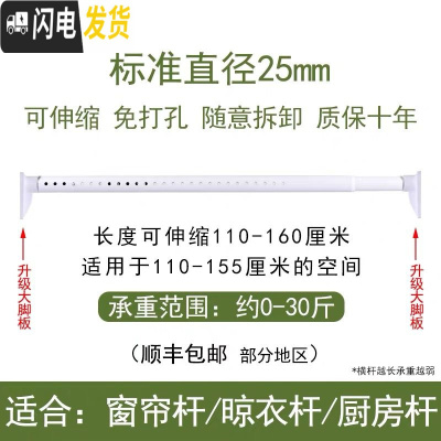 三维工匠窗帘杆免打孔卧室窗帘伸缩杆罗马杆单杆安装支架晾衣杆不锈钢撑杆 白花纹25直径110-160cm升级大脚板大摩擦
