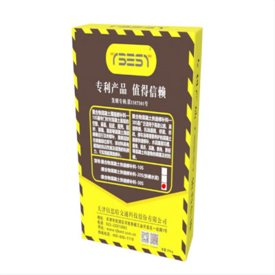 TBEST混凝土快速修补料30S-01(25kg袋)10袋