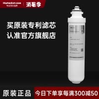 汉斯顿/Hunsdon净水器 HSD-RO75G-1513一体式四级MTF滤芯