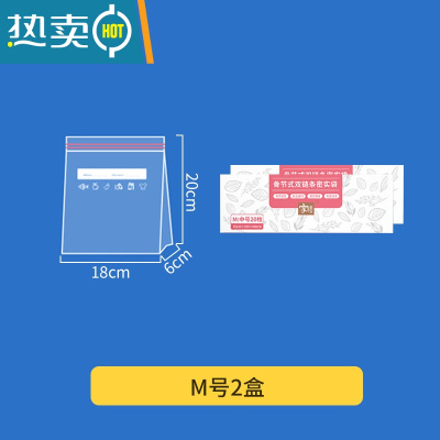 敬平密封袋双链条加厚塑封分装保鲜袋家用冰箱冷冻专用带自封口 双链条中号2盒-共40枚 插边容量更大 1