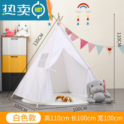 儿童帐篷印第安室内小房子公主女孩城堡玩具屋男孩宝宝家用小帐篷真智力1.35米白色普通款