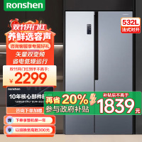 容声(Ronshen)532升对开门风冷无霜双变频离子家用大容量电冰箱 [AIF离子除菌BCD-532WD11HP
