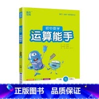 数学运算.人教版 七年级上 [正版]2023新版 通城学典初中数学运算能手七年级上册人教版同步练习初一7年级上册数学计算