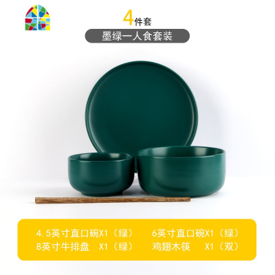 茂利 北欧风网红碗碟套装家用一人食简约餐具情侣碗筷2人陶瓷碗盘 FENGHOU 单人食4件套(黑色)