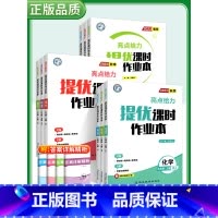 [2023秋]英语8上-译林版 初中通用 [正版]2023秋亮点给力提优课时作业本七年级八年级九年级上册语文数学英语物理