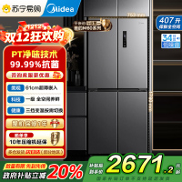美的电冰箱407升61厘米超薄嵌入十字对开门一级变频无霜净味超低音智能省电 BCD-407WSPZM(E)月夜灰
