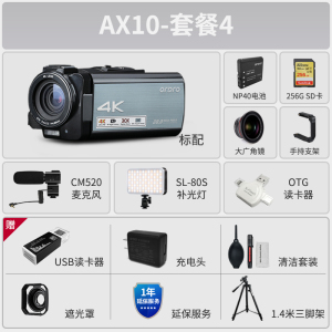 欧达AX10家用数码摄像机会议记录婚庆拍摄短视频录制摄影机