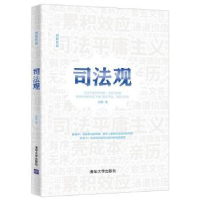音像司法观(精)/刘哲作品刘哲著