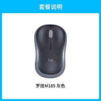 罗技M185无线鼠标办公电脑笔记本耐通用便携G