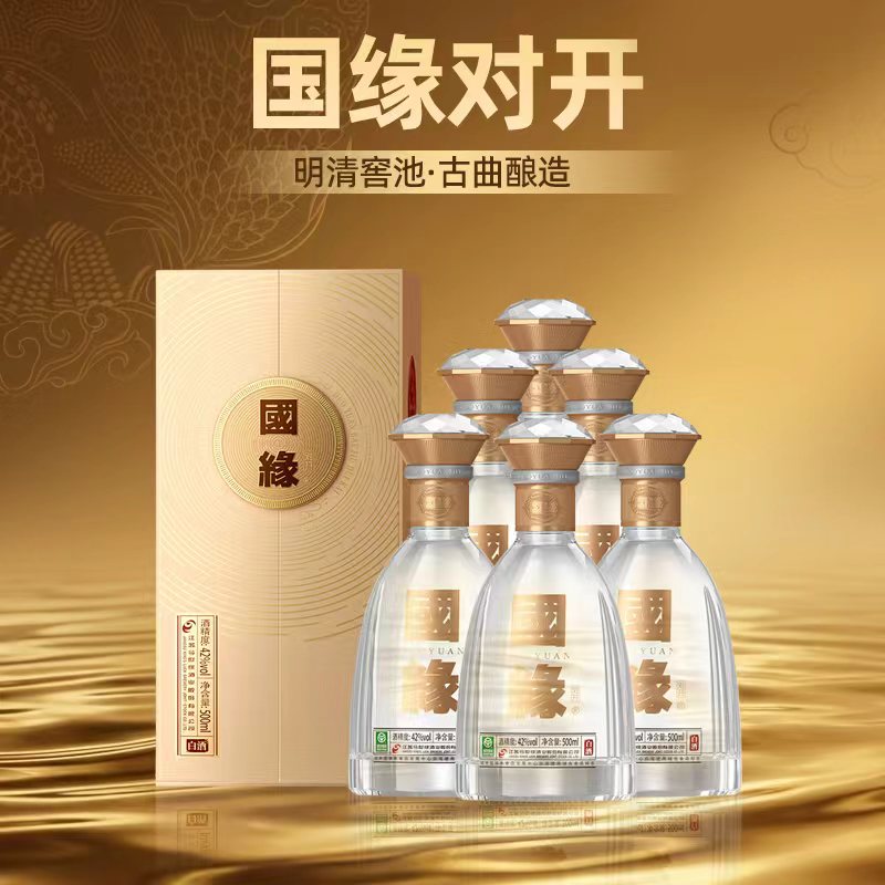 [对开整箱]国缘对开 醇厚高档白酒浓香型纯粮食酿造宴席商务酒水今世缘整箱500ml*6