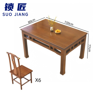 锁匠 木质餐桌