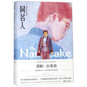 [N]同名人(精)-9787533956912