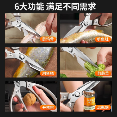 德国厨房剪刀专用食品级不锈钢多功能食物剪家用强力鸡骨剪杀鱼剪