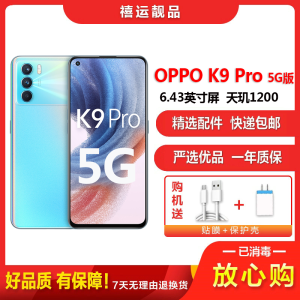 [二手95成新]OPPO K9 Pro冰河序曲 8G+256G全网通安卓手机6.43英寸屏天玑1200 双卡拍照5G手机