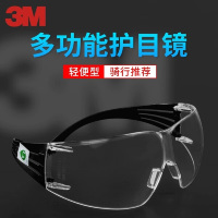 3MSF201AF防冲击眼镜舒适透明色防雾镜片护目镜防风防刮擦