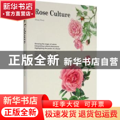 正版 Rose culture 张占基 中国林业出版社 9787521900392 书籍