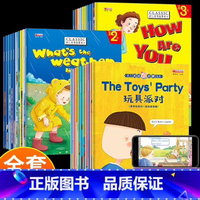 [全套30册]幼儿英语启蒙绘本 [正版]有声伴读全套10册英语绘本小学一年级英语绘本必读老师小学一年级英语分级课外阅读绘