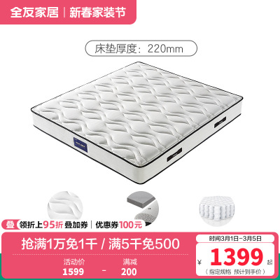全友家居床垫高纯度乳胶弹簧防螨抑菌竹炭海绵床垫软硬两用床垫