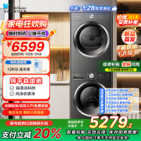 小天鹅(LittleSwan)水魔方洗烘套装 10KG滚筒洗衣机+变频热泵烘干机TG10V628T+TH10VH628T