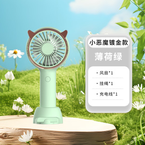 卡通可爱手持小风扇迷你便携式usb可充电款学生宿舍桌面静音清凉太极扇