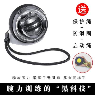 甄萌抖音同款腕力球绳启腕力器握力器手臂锻炼球网红同款训练手腕球