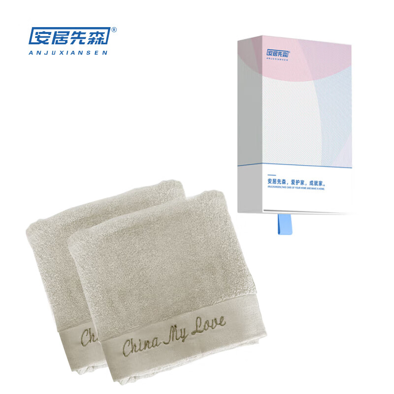 安居先森馨竹系列瞬吸水舒柔毛巾礼盒两条装 墨绿(盒)
