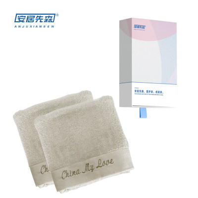 安居先森馨竹系列瞬吸水舒柔毛巾礼盒两条装 墨绿(盒)