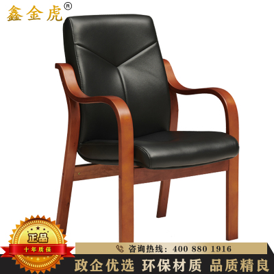 鑫金虎 办公家具实木办公椅会客椅带扶手简约牛皮老板椅四脚会议椅子
