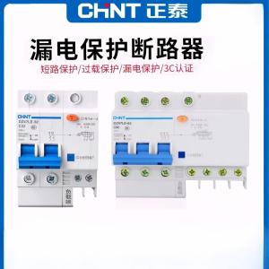 正泰(CHNT )断路器DZ47LE-3P+N20A(单位:个)