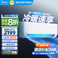 美的(Midea)空调挂机制冷王1.5匹p 新一级能效 变频冷暖智能壁挂式卧室 节能省电 KFR-35GW/N8XA1P