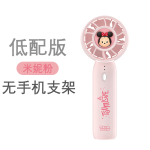 [补贴10%]disney迪士尼小电风扇可爱少女生随身迷你小型电风扇手持款带支架桌面充电