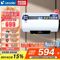 [性价比优选]Leader海尔出品电热水器LES60H-LT 2.2KW大功率 二级能效 防电墙 金刚三层胆