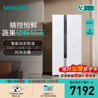 西门子(SIEMENS)637升大容量对开门精控恒鲜家用变频冰箱双开门 风冷无霜自然储鲜室独立双循环KA99V1220C