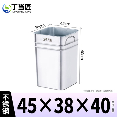 丁当匠分类垃圾桶内胆垃圾箱内桶不锈钢内桶45*38*40CM A105
