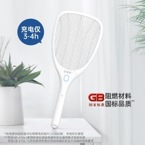 榄菊电蚊拍充电式灭蚊拍家用灭蚊虫蚊子拍灭蚊器苍蝇拍