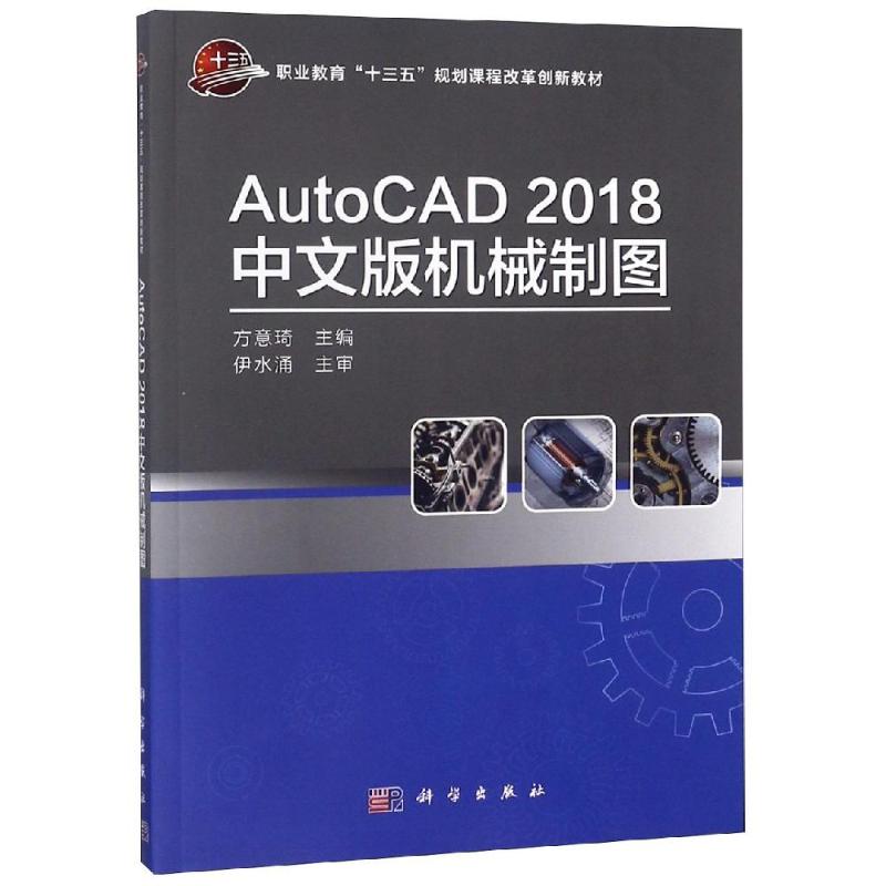 [正版]2本套新版cad教程书籍中文版CAD 2021从入门到精通ps2021从入门到实战计算机设计制图电气绘图cad