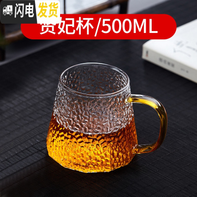 三维工匠手工耐热玻璃茶具锤纹茶杯可高温玻璃杯防爆凉水杯凉杯杯子 贤妃杯单只500