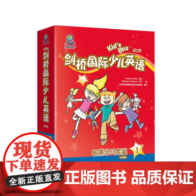 [外研社]外研智慧+ 剑桥国际少儿英语(第二版)智慧学习套装 网络视频课程