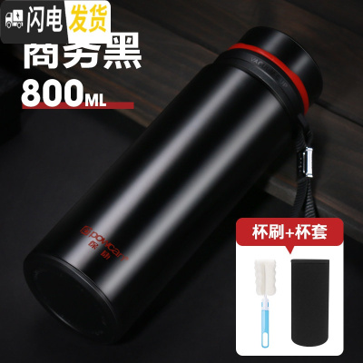 三维工匠保康保温杯大容量男士便携户外旅行不锈钢壶800-1000女水杯子 黑色800+杯套杯刷